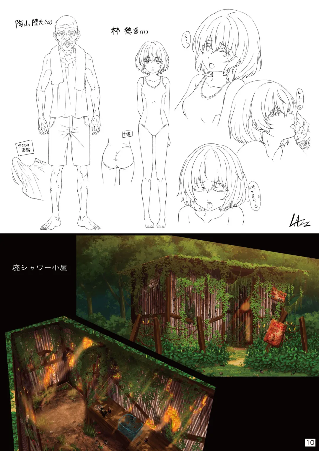 [Higashi Taishi] Karesen 1: Hayashi Norika Hen Fhentai - Page 10