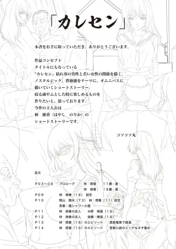 [Higashi Taishi] Karesen 1: Hayashi Norika Hen Fhentai - Page 2