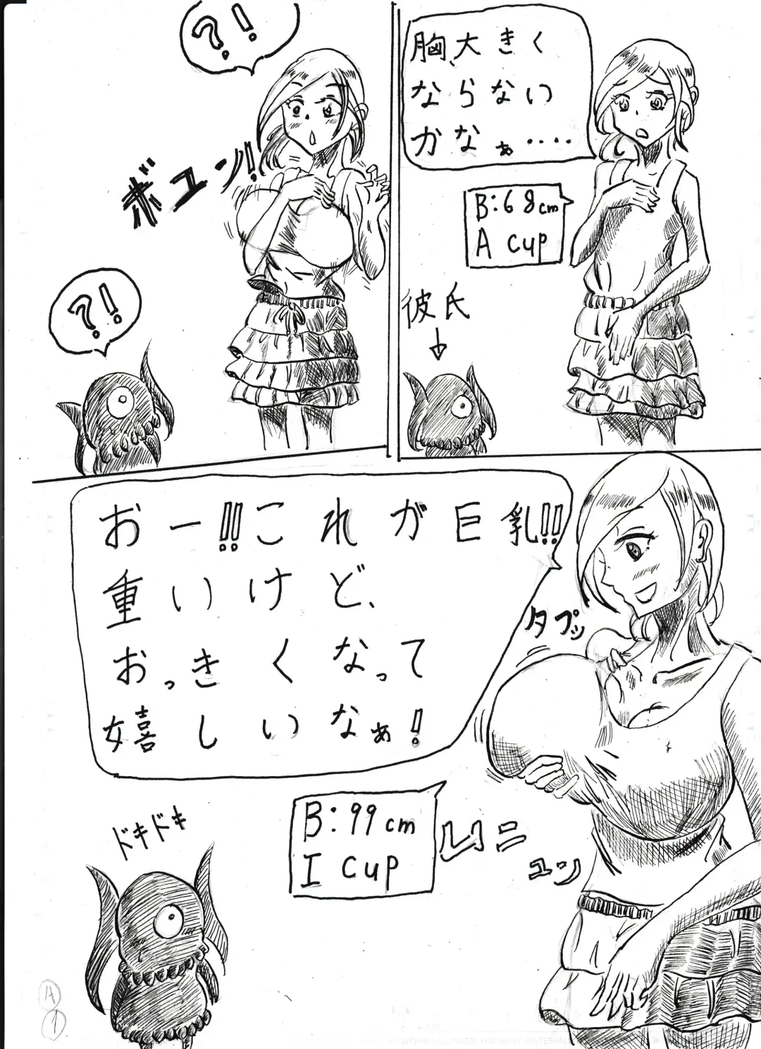 Bounyuu Shoutoshouto Fhentai - Page 1