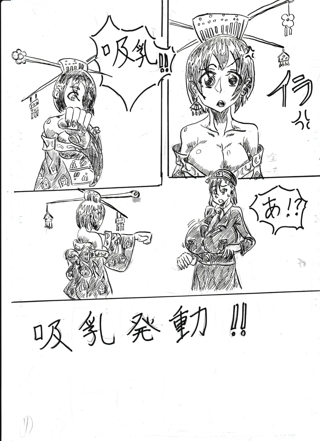 Bounyuu Shoutoshouto Fhentai - Page 11