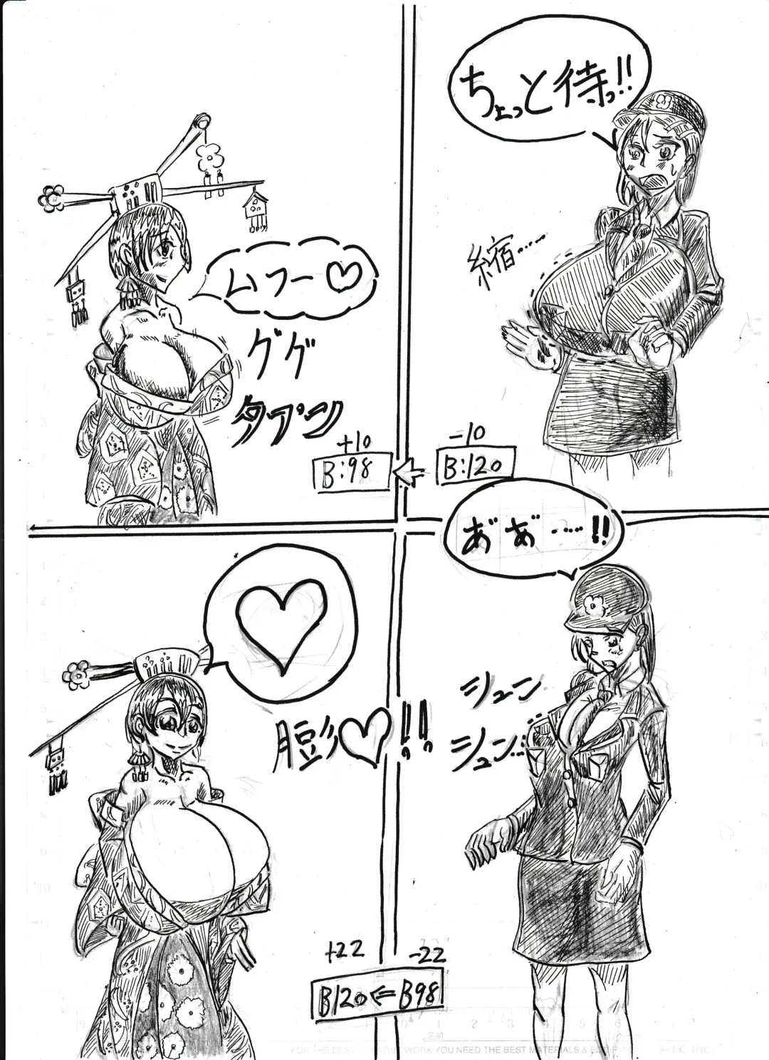 Bounyuu Shoutoshouto Fhentai - Page 12