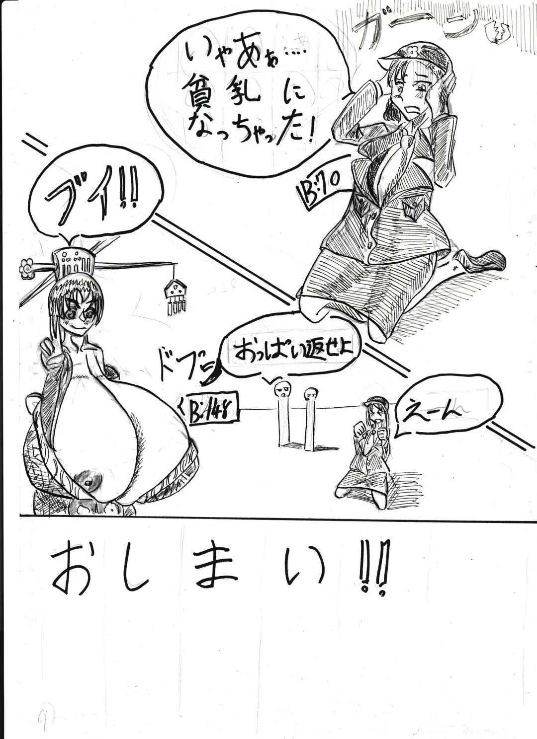 Bounyuu Shoutoshouto Fhentai - Page 13