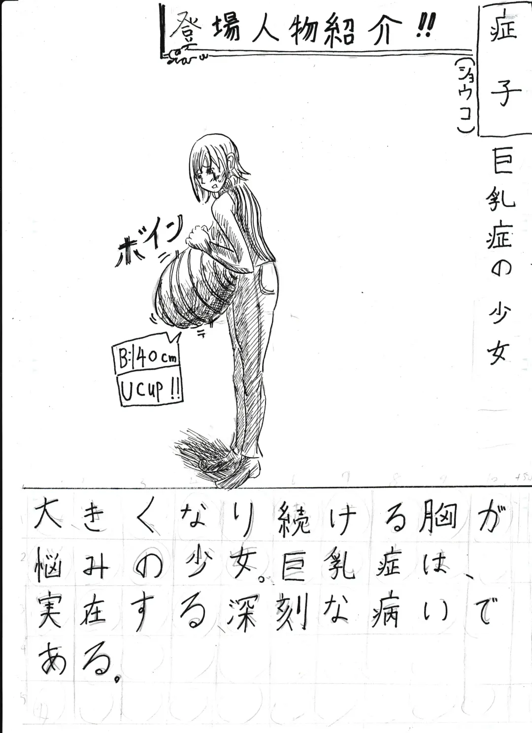 Bounyuu Shoutoshouto Fhentai - Page 14