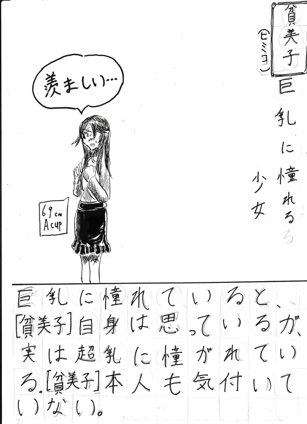 Bounyuu Shoutoshouto Fhentai - Page 15