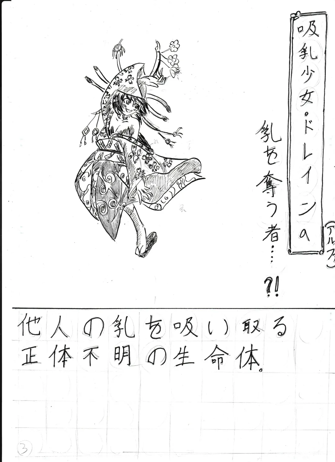 Bounyuu Shoutoshouto Fhentai - Page 16