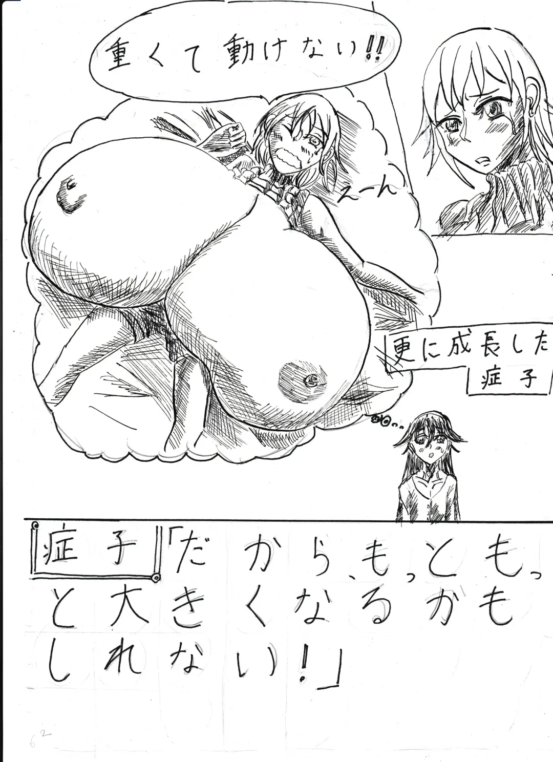 Bounyuu Shoutoshouto Fhentai - Page 20