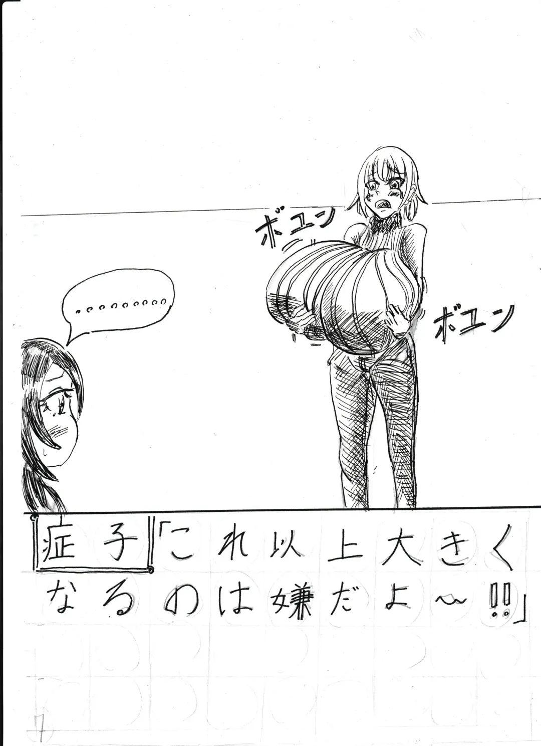 Bounyuu Shoutoshouto Fhentai - Page 21