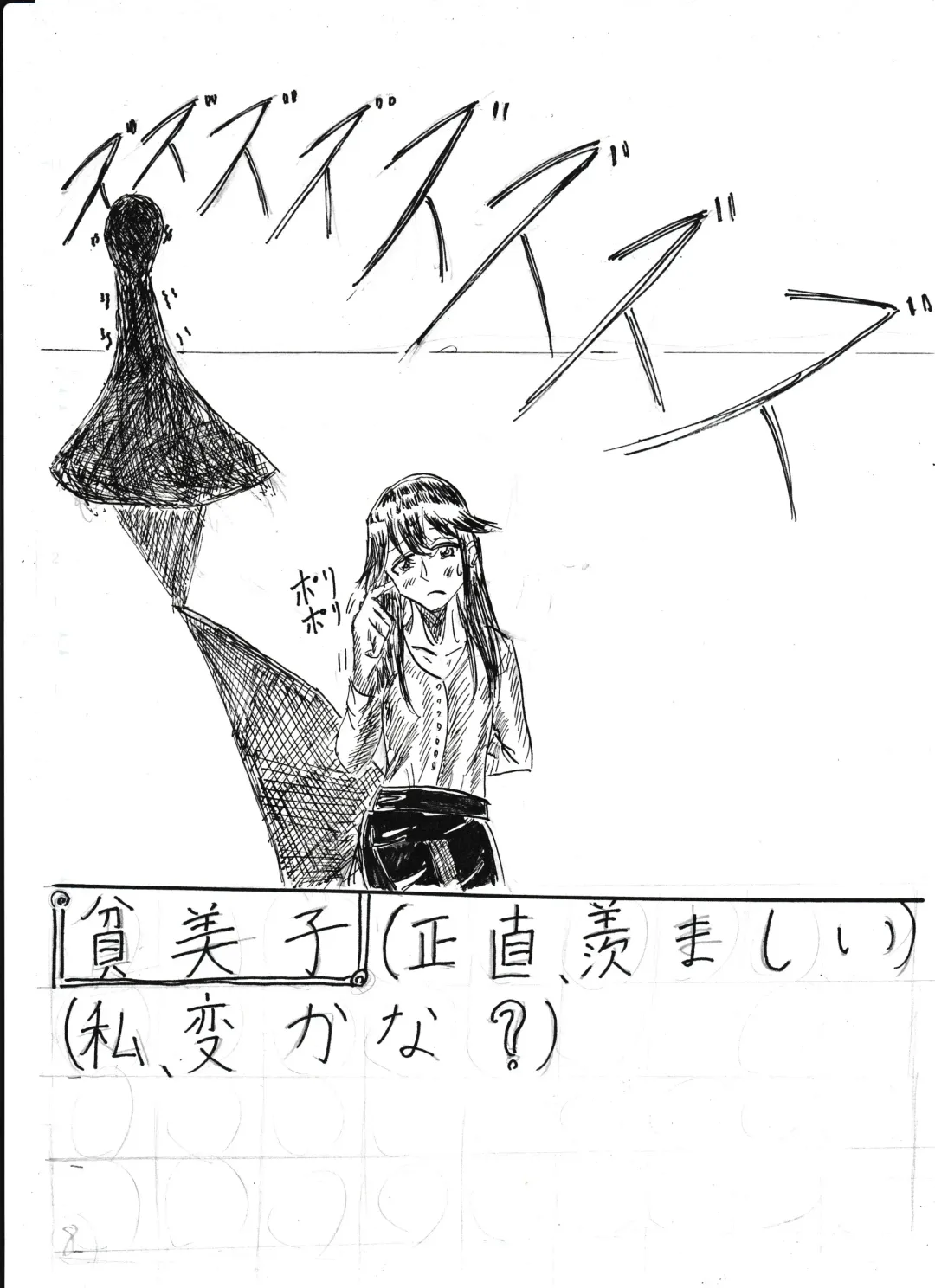 Bounyuu Shoutoshouto Fhentai - Page 22