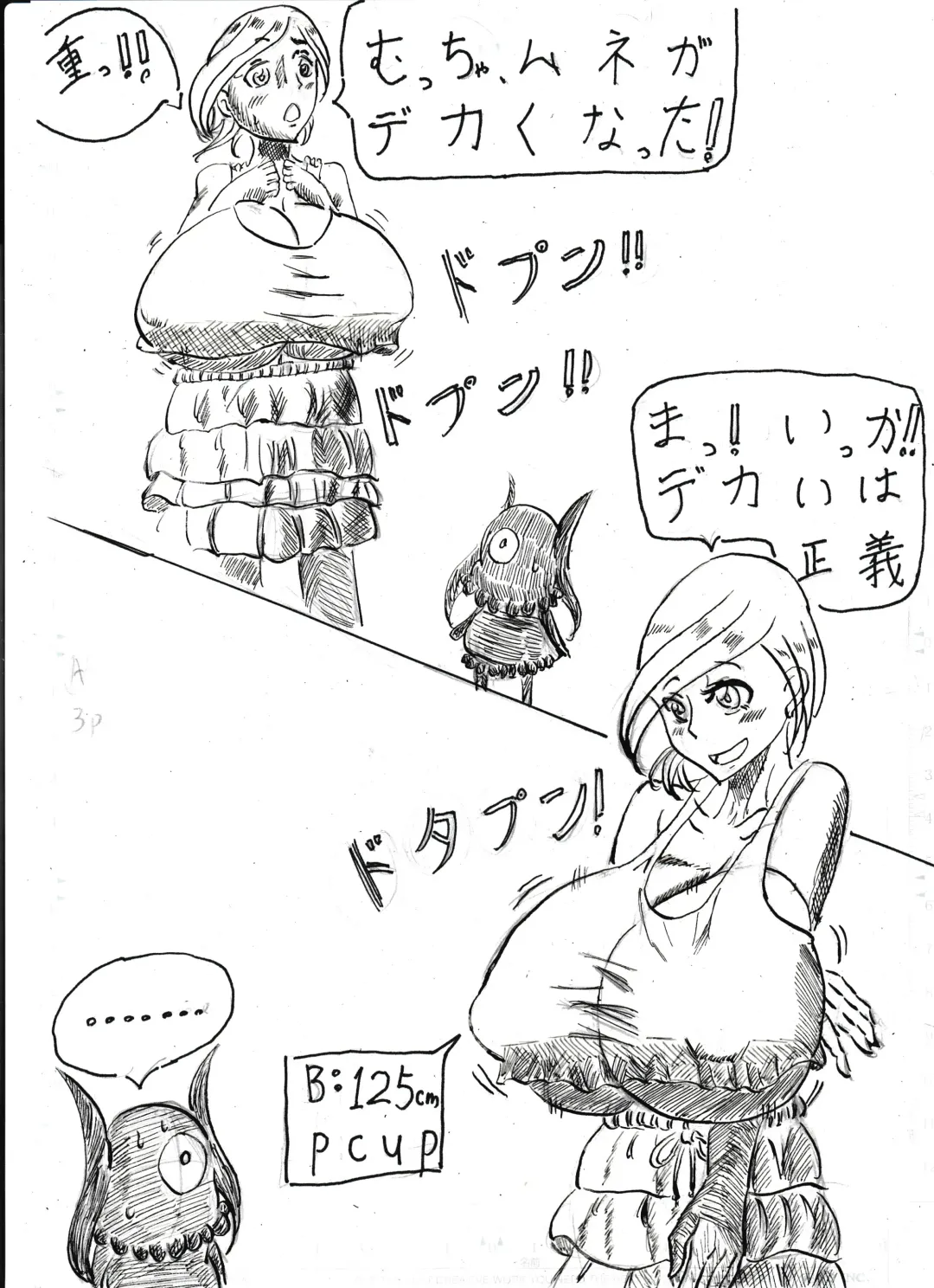 Bounyuu Shoutoshouto Fhentai - Page 3