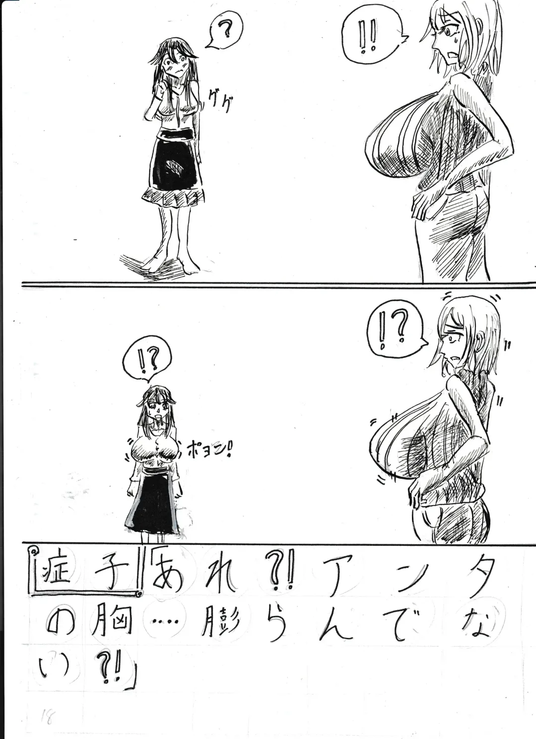 Bounyuu Shoutoshouto Fhentai - Page 32