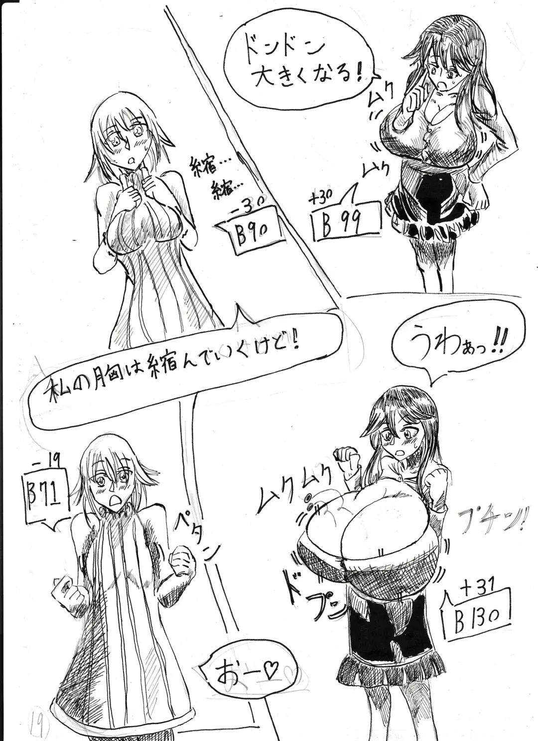 Bounyuu Shoutoshouto Fhentai - Page 33