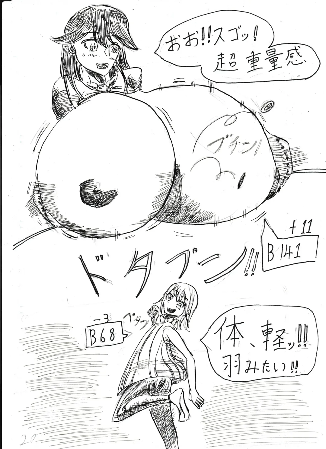 Bounyuu Shoutoshouto Fhentai - Page 34