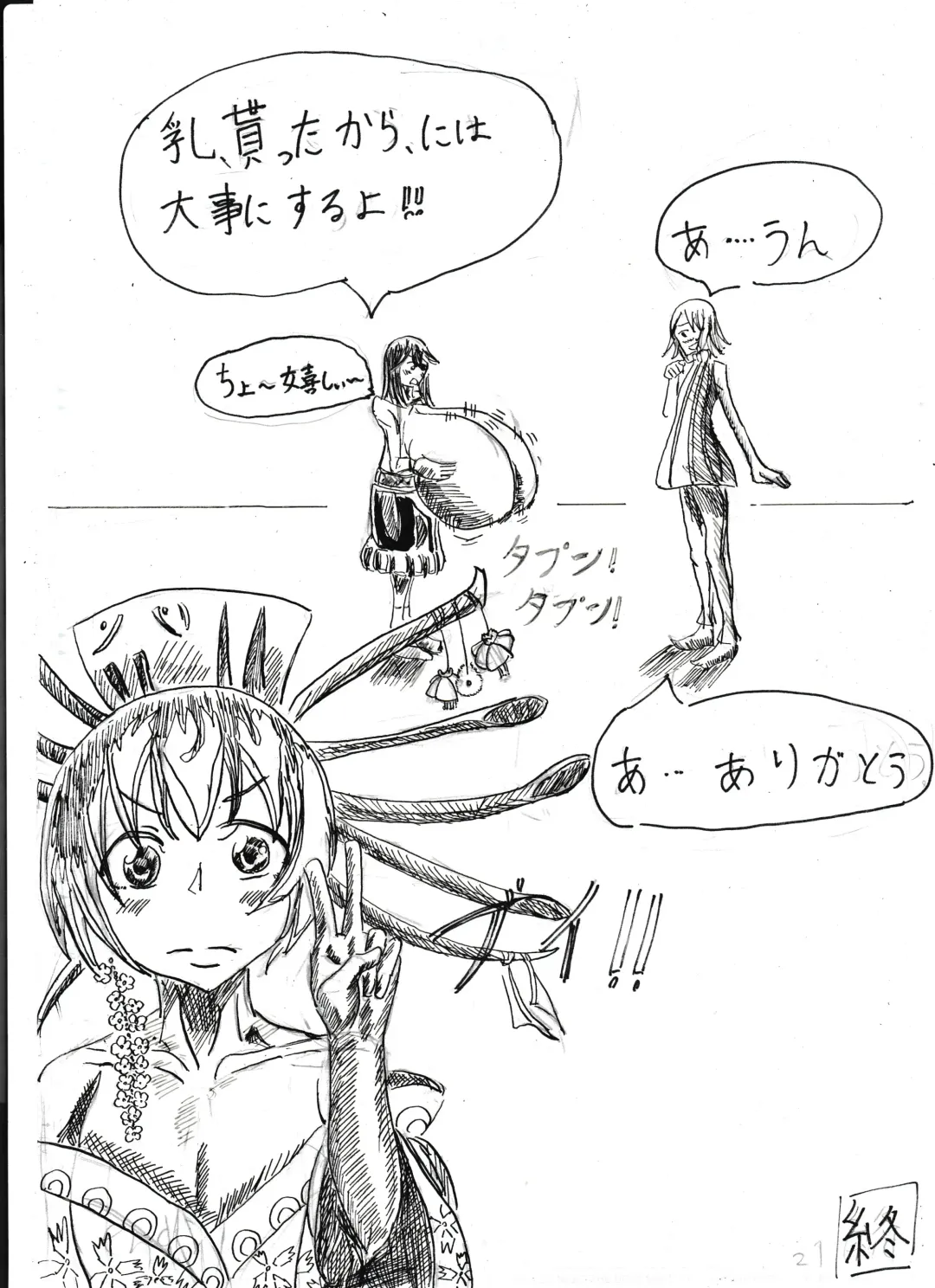 Bounyuu Shoutoshouto Fhentai - Page 35