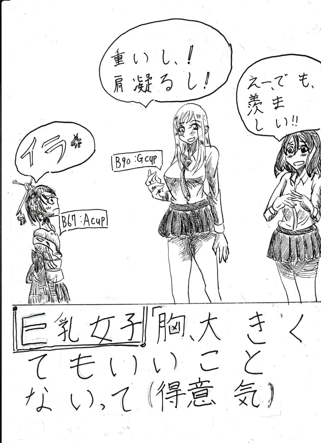 Bounyuu Shoutoshouto Fhentai - Page 4