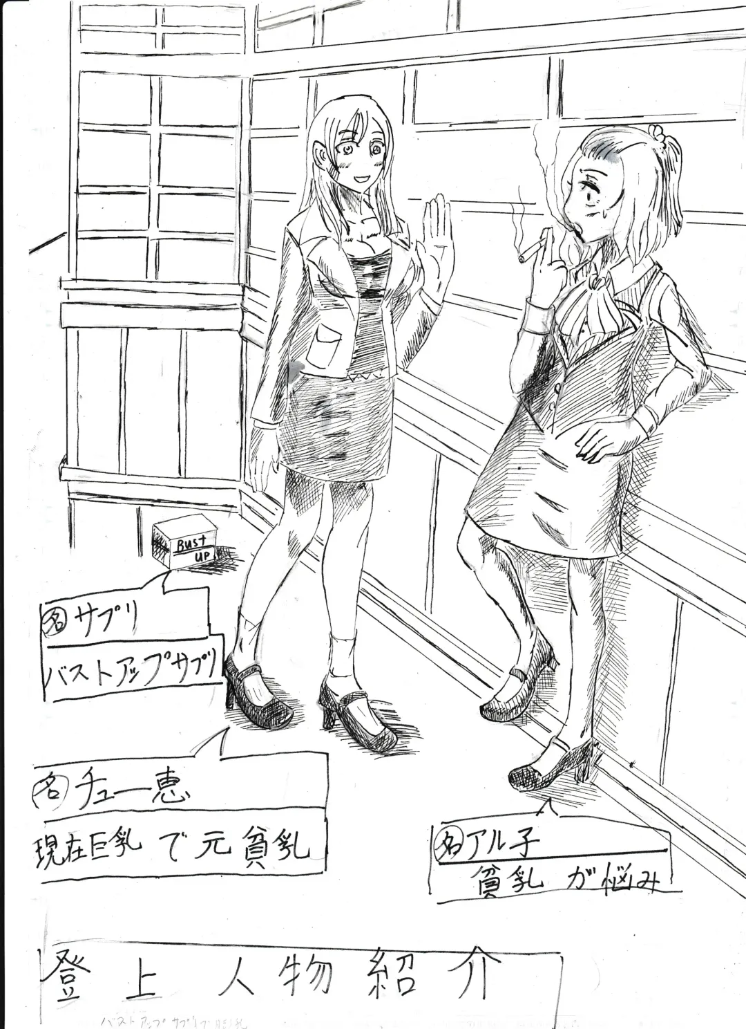 Bounyuu Shoutoshouto Fhentai - Page 40