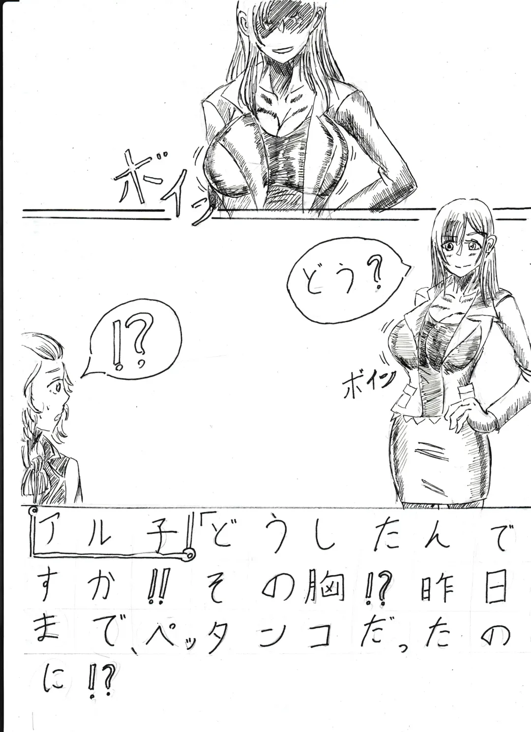 Bounyuu Shoutoshouto Fhentai - Page 41