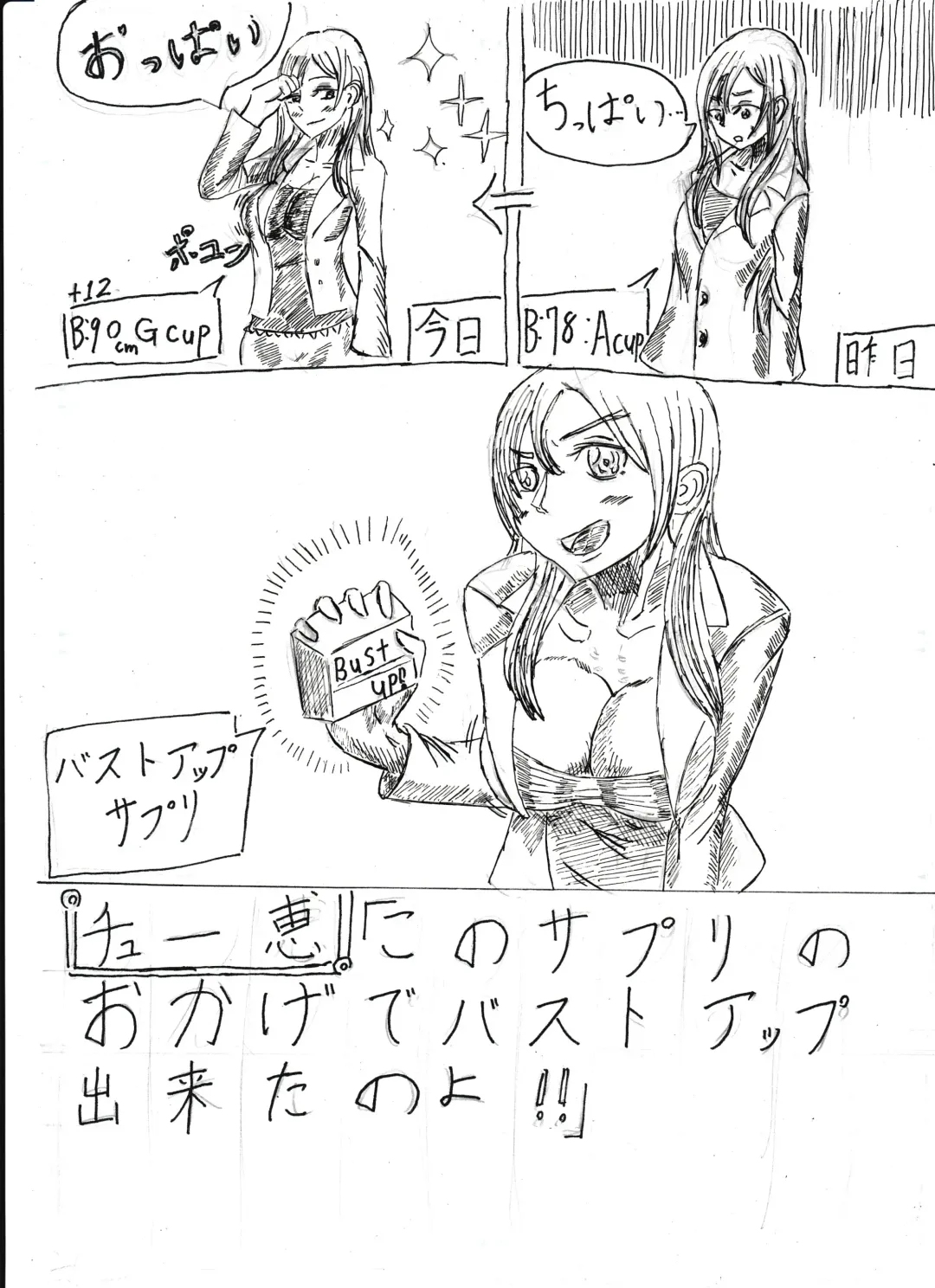 Bounyuu Shoutoshouto Fhentai - Page 42