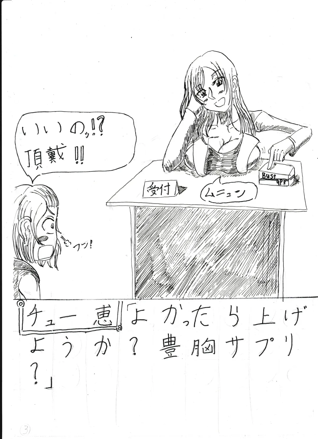 Bounyuu Shoutoshouto Fhentai - Page 43