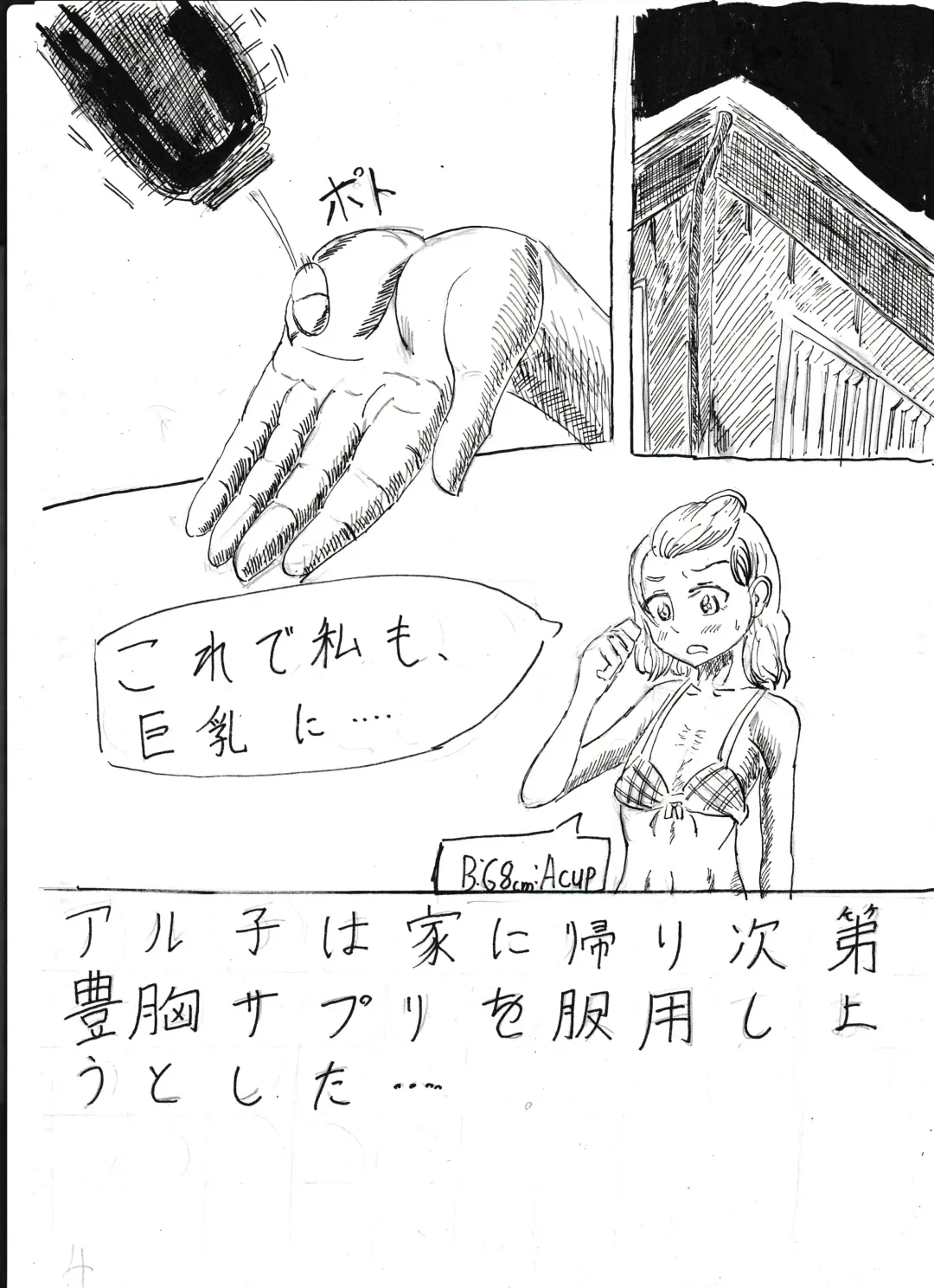 Bounyuu Shoutoshouto Fhentai - Page 44