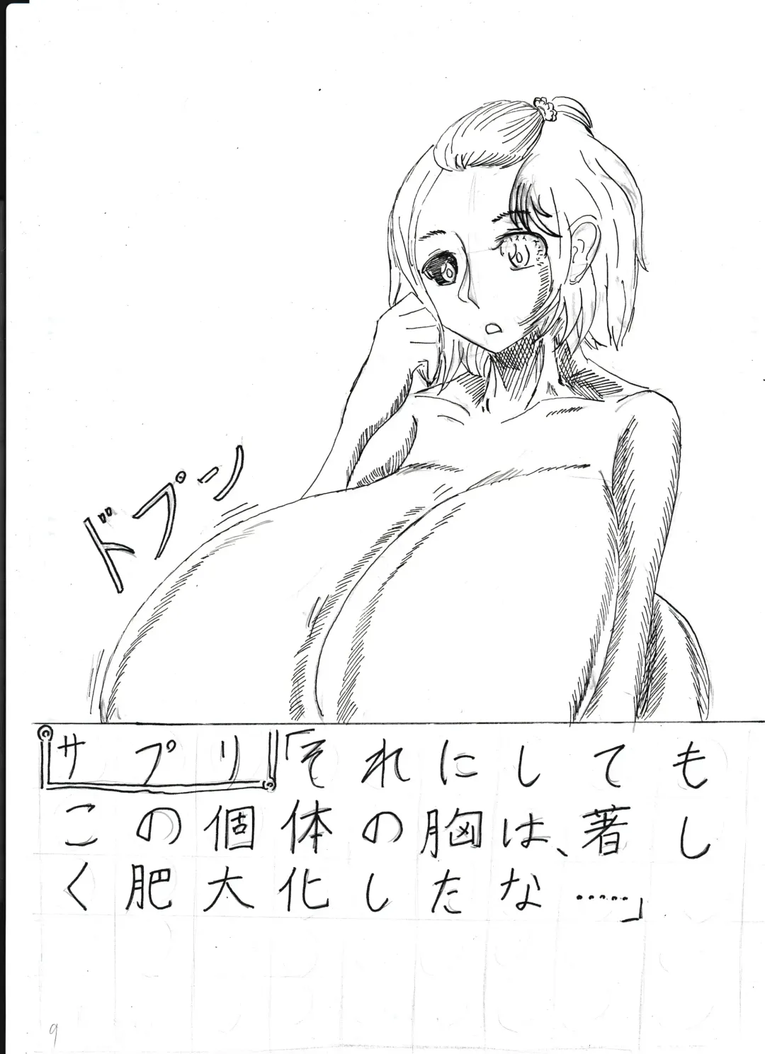 Bounyuu Shoutoshouto Fhentai - Page 49