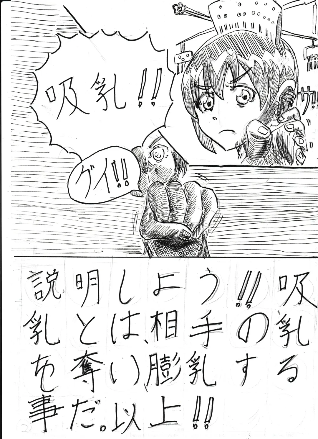 Bounyuu Shoutoshouto Fhentai - Page 5