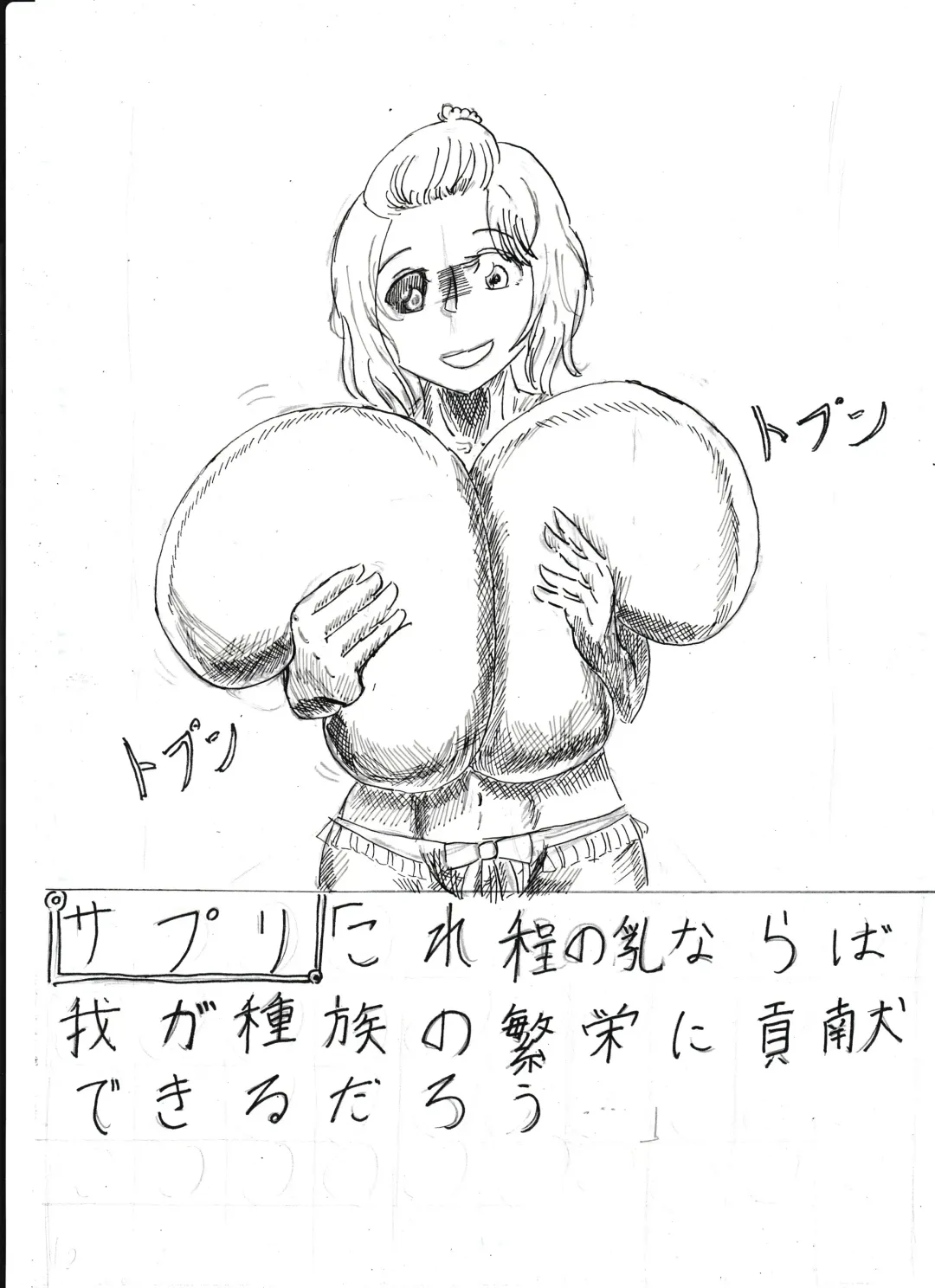 Bounyuu Shoutoshouto Fhentai - Page 50