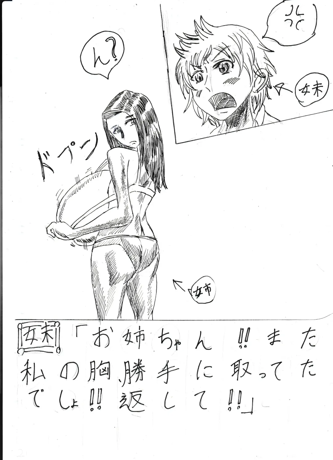 Bounyuu Shoutoshouto Fhentai - Page 52