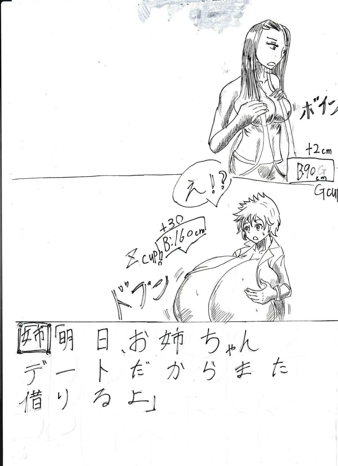 Bounyuu Shoutoshouto Fhentai - Page 56