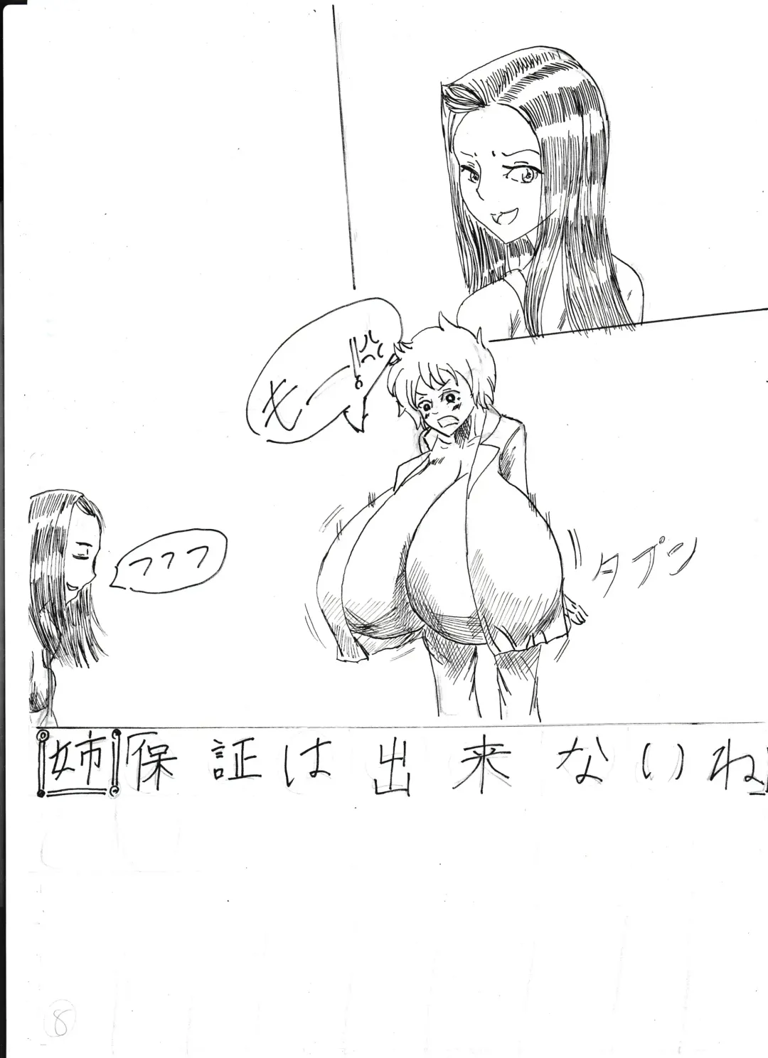 Bounyuu Shoutoshouto Fhentai - Page 58