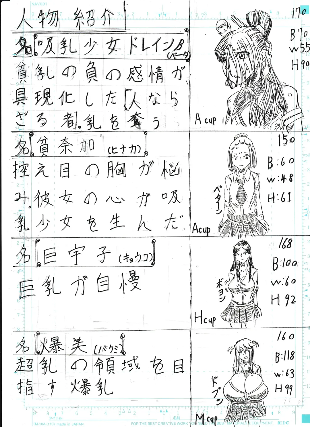 Bounyuu Shoutoshouto Fhentai - Page 59