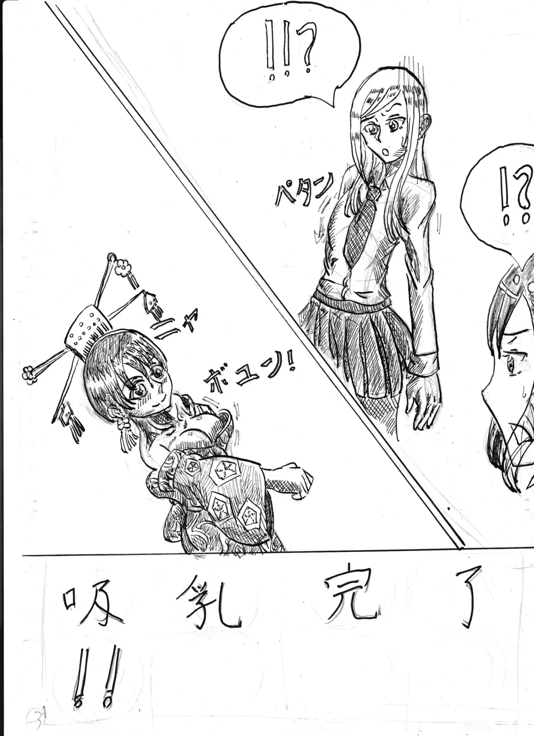 Bounyuu Shoutoshouto Fhentai - Page 6