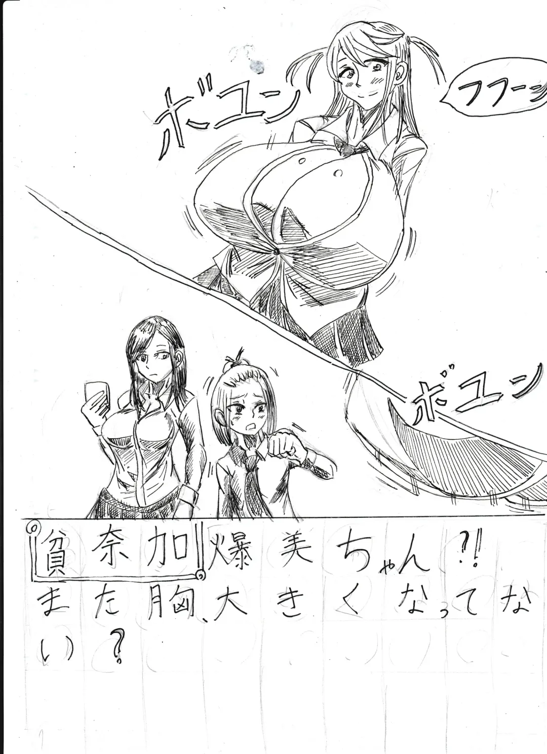 Bounyuu Shoutoshouto Fhentai - Page 61