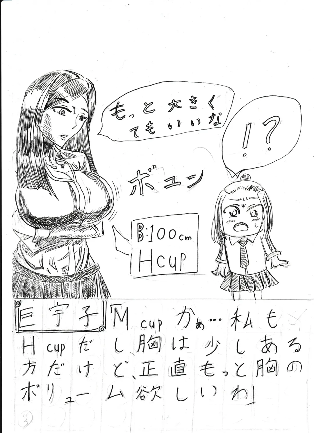 Bounyuu Shoutoshouto Fhentai - Page 63