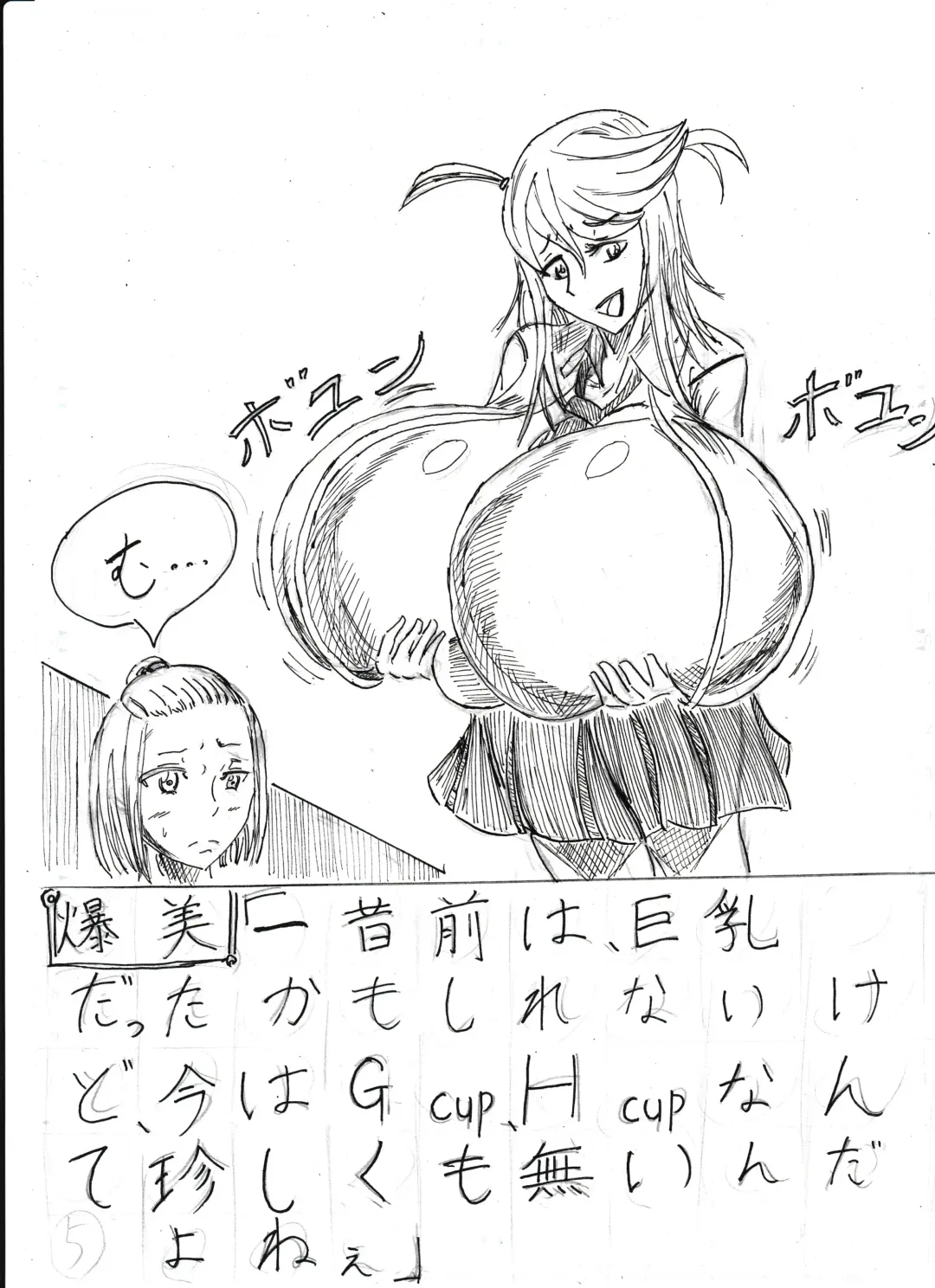 Bounyuu Shoutoshouto Fhentai - Page 65