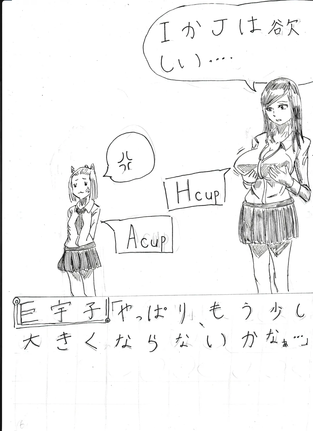 Bounyuu Shoutoshouto Fhentai - Page 66