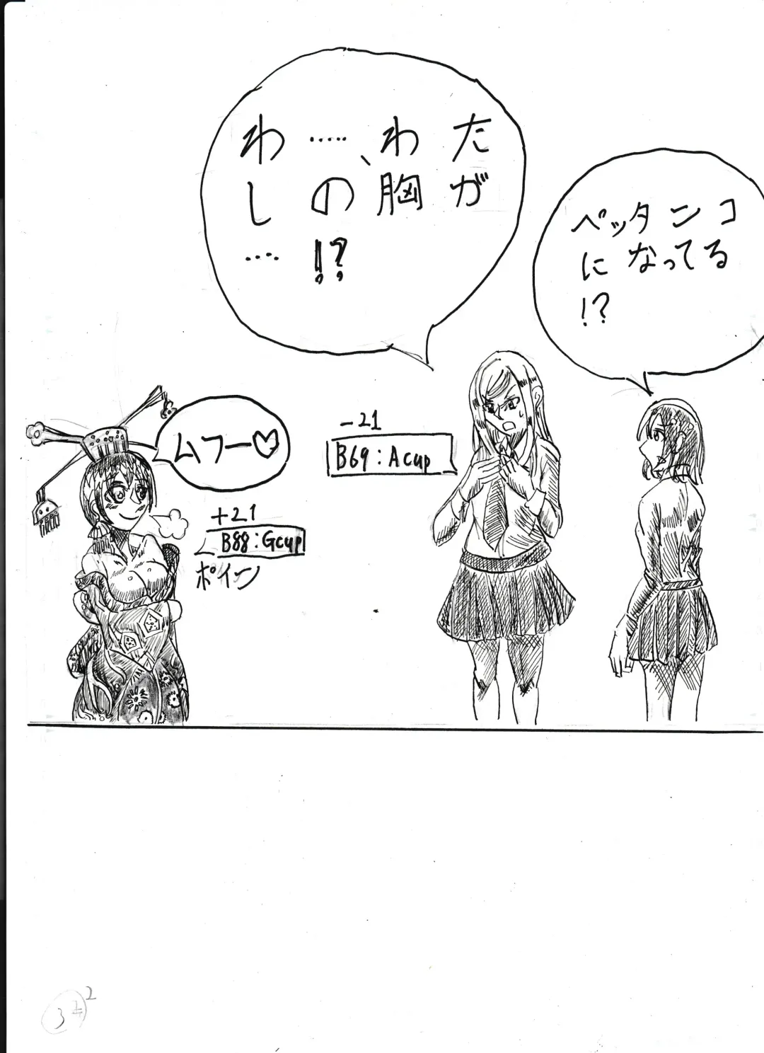 Bounyuu Shoutoshouto Fhentai - Page 7