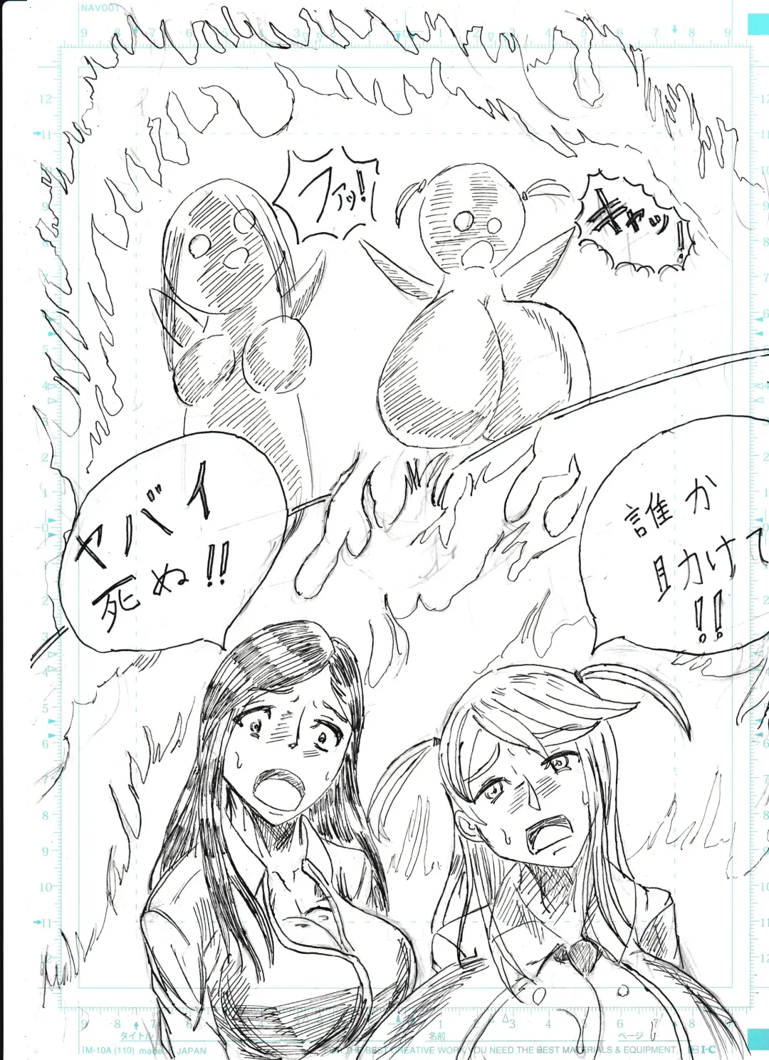 Bounyuu Shoutoshouto Fhentai - Page 73