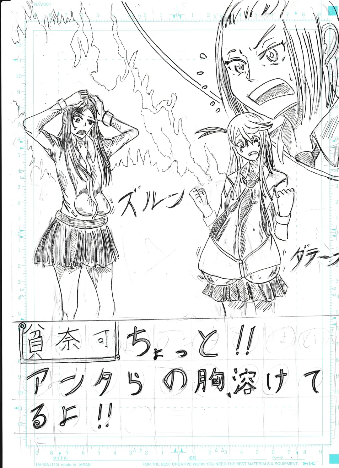 Bounyuu Shoutoshouto Fhentai - Page 75