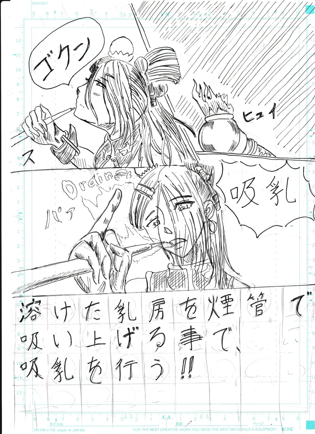 Bounyuu Shoutoshouto Fhentai - Page 77