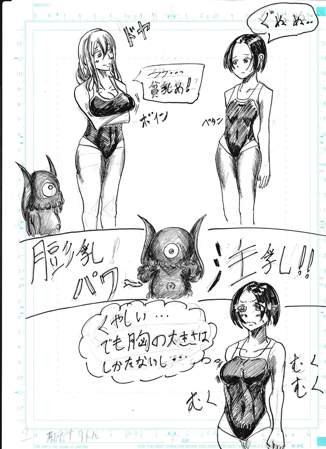 Bounyuu Shoutoshouto Fhentai - Page 85