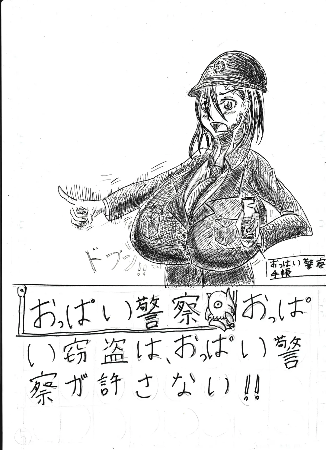 Bounyuu Shoutoshouto Fhentai - Page 9