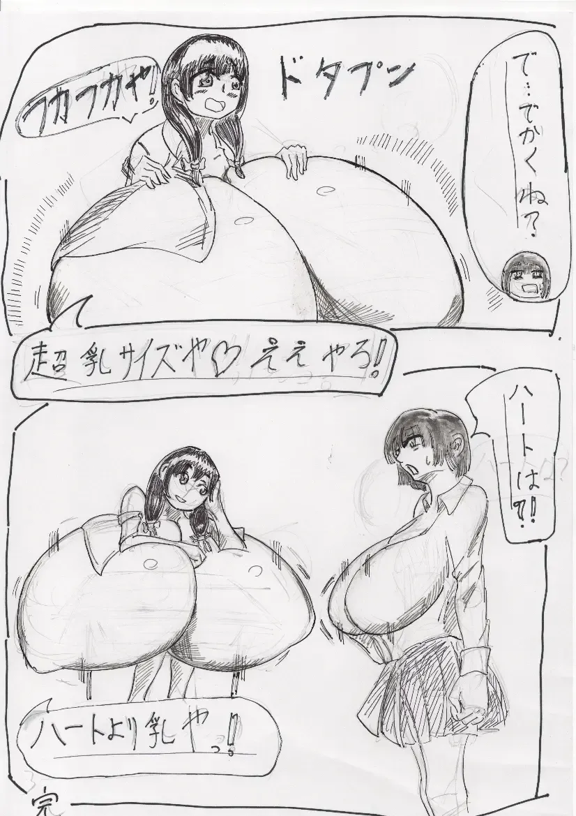 Bounyuu Shoutoshouto Fhentai - Page 90