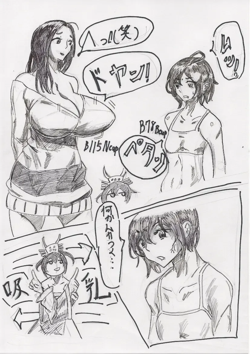 Bounyuu Shoutoshouto Fhentai - Page 91