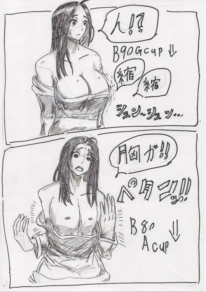 Bounyuu Shoutoshouto Fhentai - Page 92