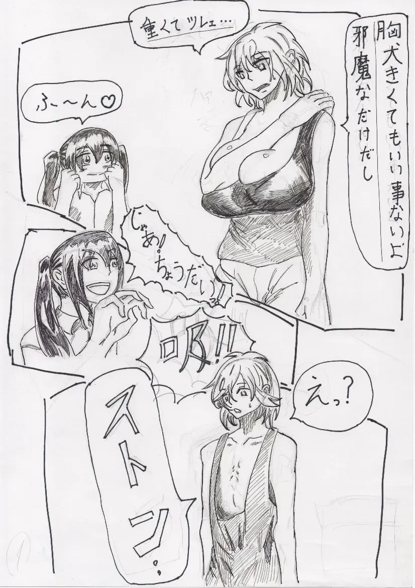 Bounyuu Shoutoshouto Fhentai - Page 95