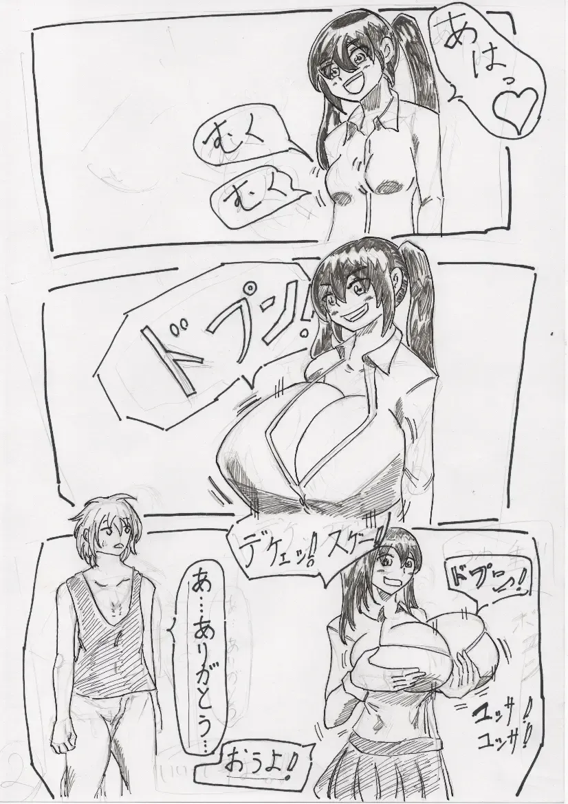 Bounyuu Shoutoshouto Fhentai - Page 96