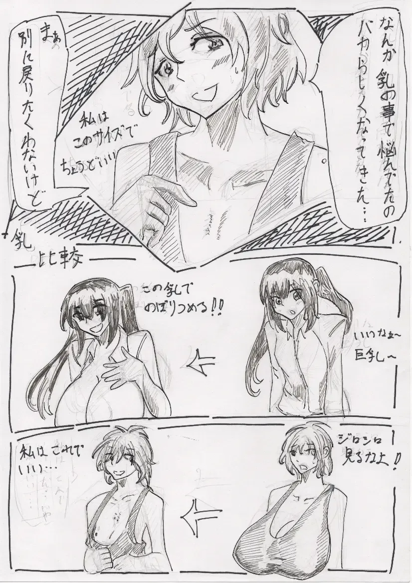 Bounyuu Shoutoshouto Fhentai - Page 98