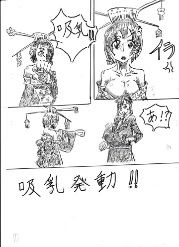 Bounyuu Shoutoshouto Fhentai - Page 11