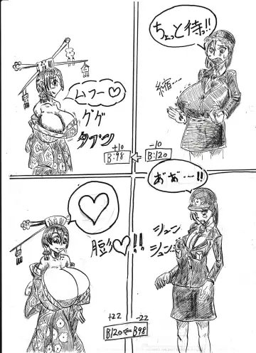 Bounyuu Shoutoshouto Fhentai - Page 12