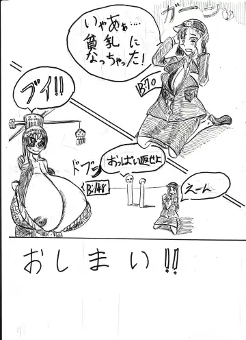 Bounyuu Shoutoshouto Fhentai - Page 13